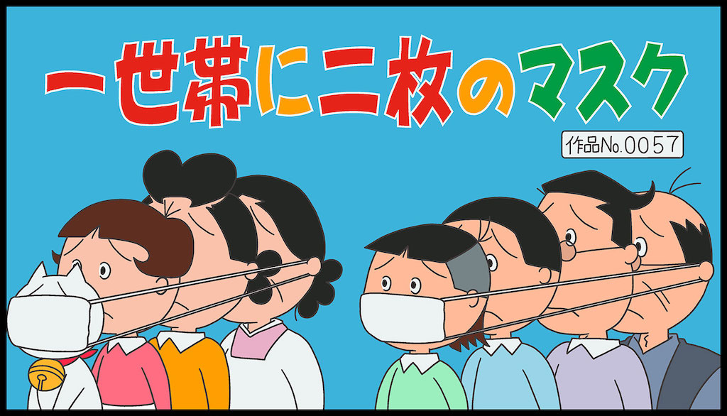Trendy Japanese words - abenomask meme