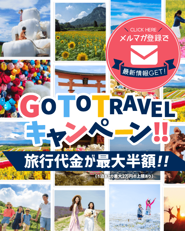 Trendy Japanese words - go to travel campaign