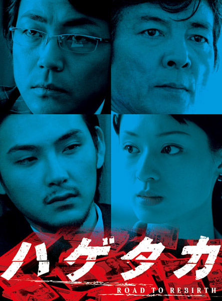 Rebirth (2017) - MyDramaList