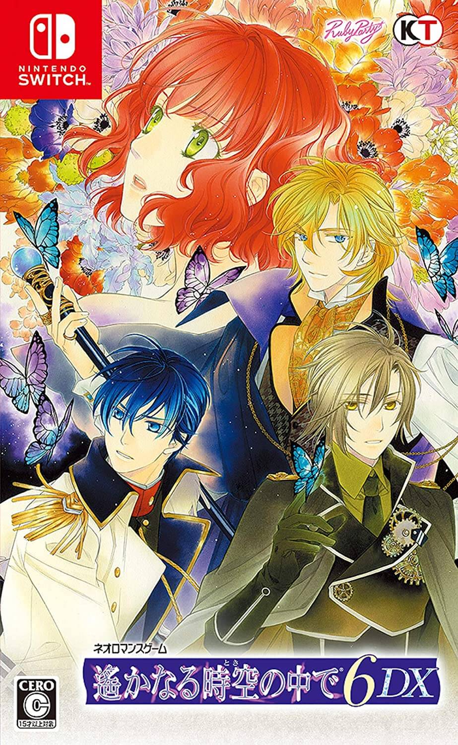 otome games - haruka: beyond the stream of time