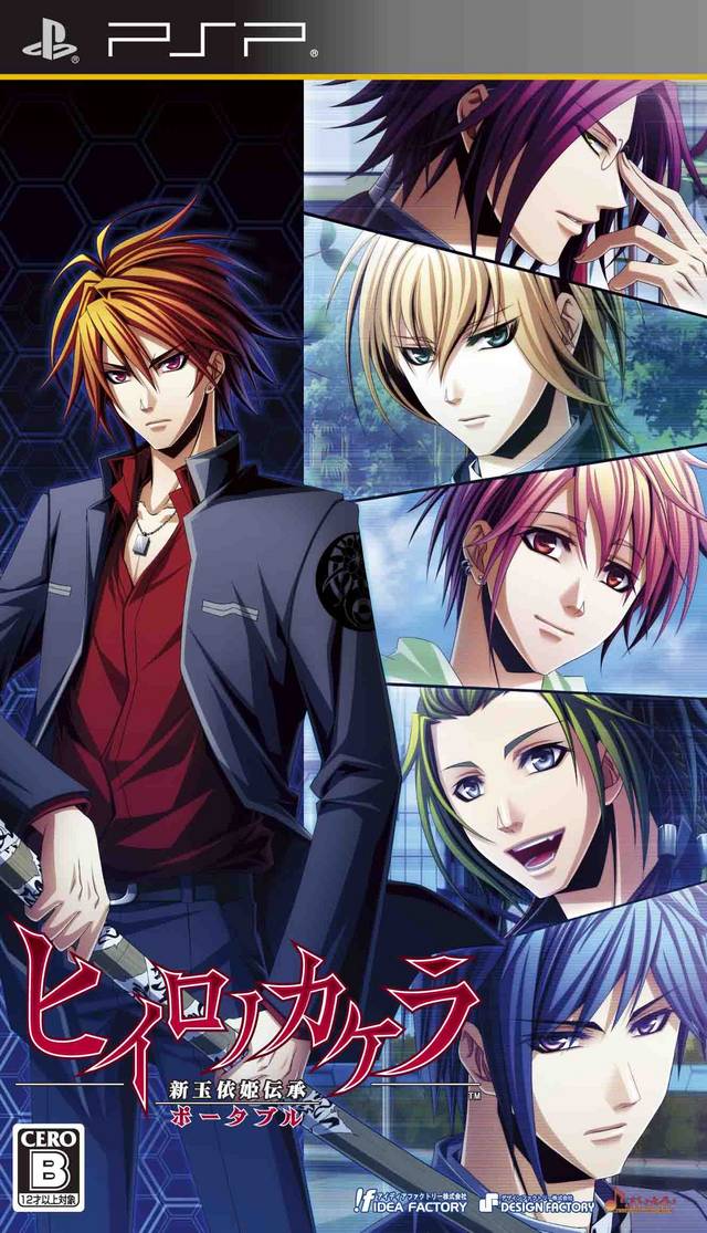 PSP Otome Game compatibility and Notes – Adumbrate & Resilient Love