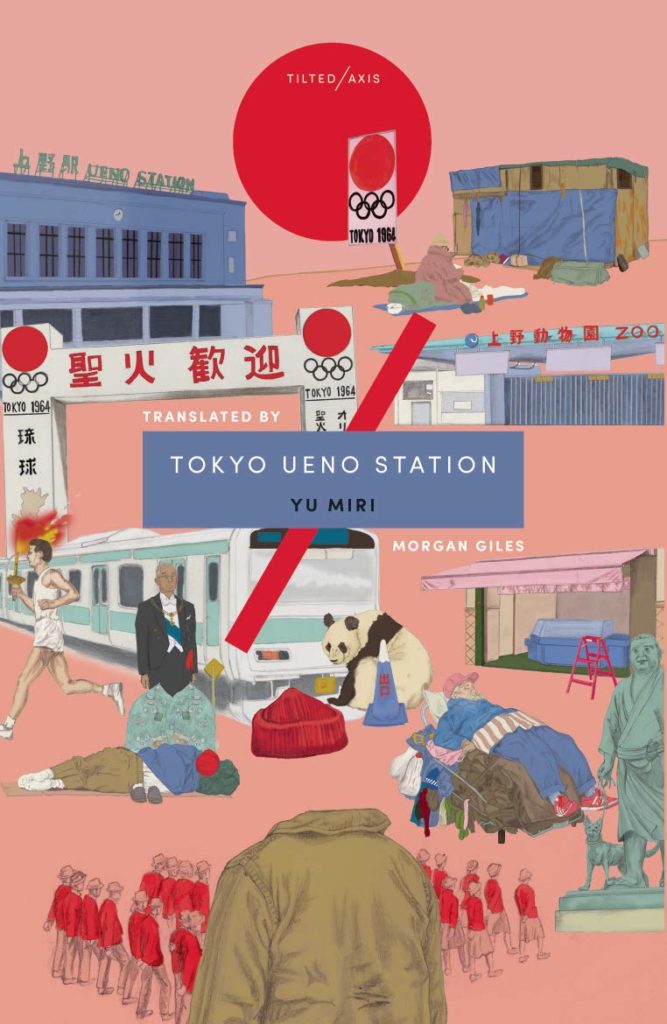 Japanese books - tokyo ueno station
