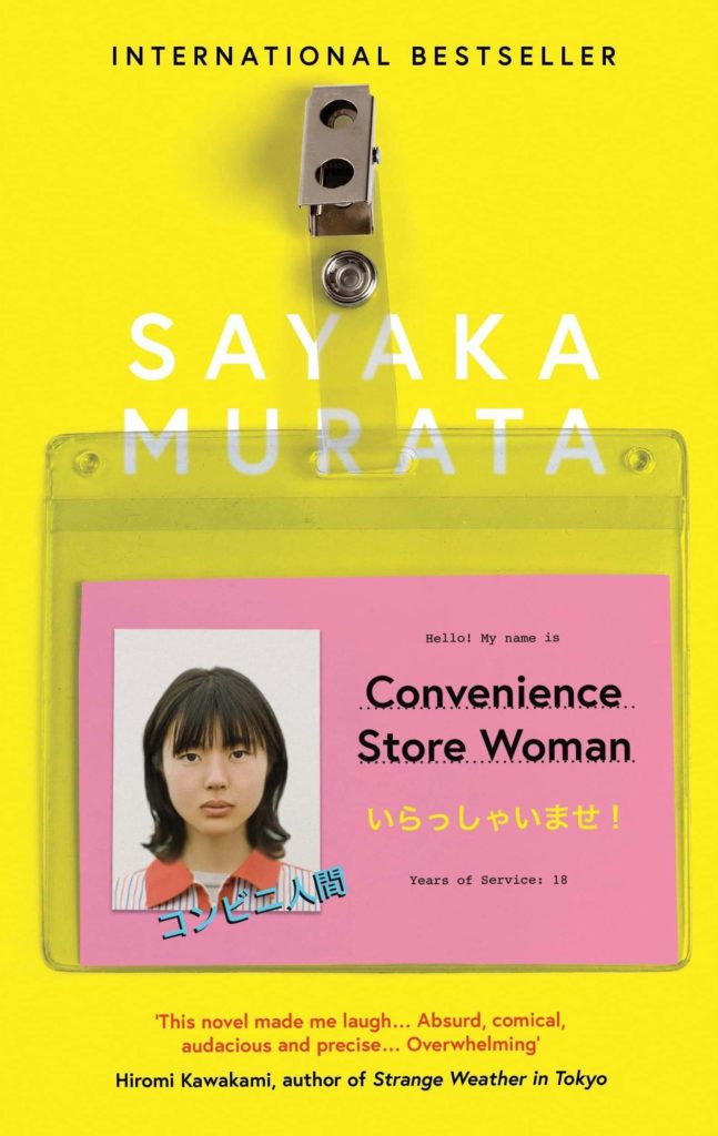 Japanese books - convenience store woman