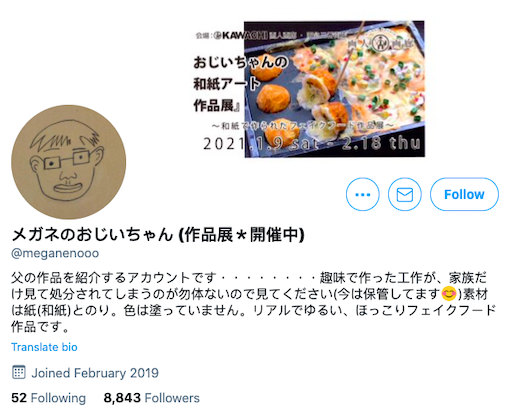 japanese papercraft food models - meganenooo twitter account