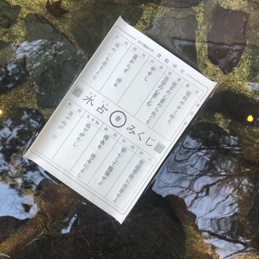 kifune shrine - water omikuji