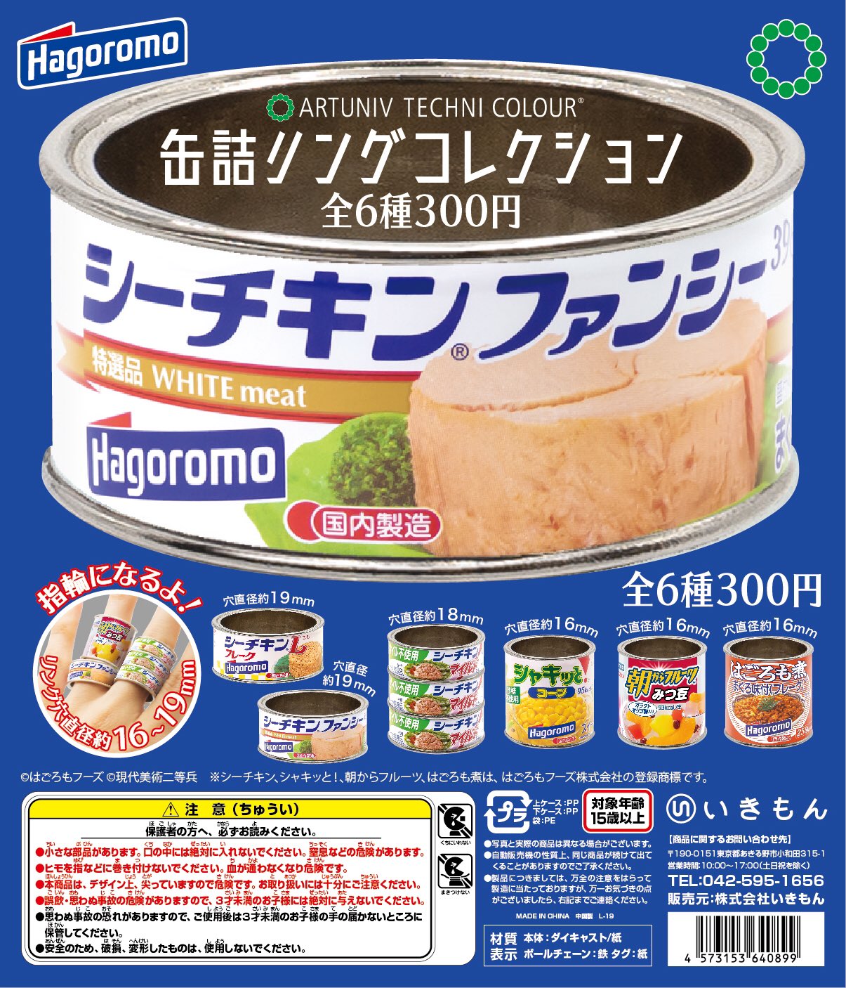 Canned Food Rings Will Win Your Lover's Heart Through Their Stomach