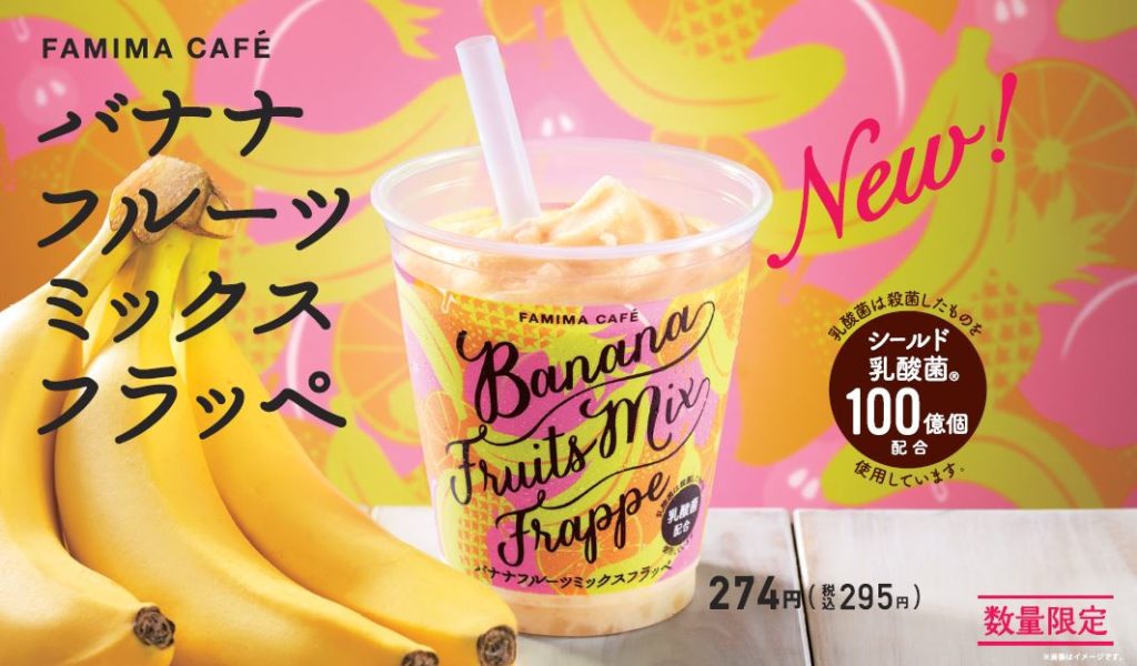Konbini - familymart Banana fruits mix frappé