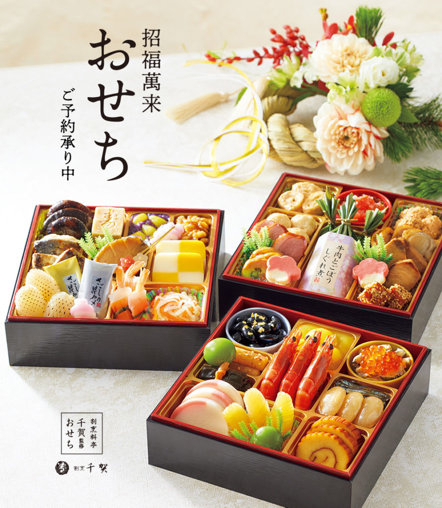 Konbini - osechi ryori