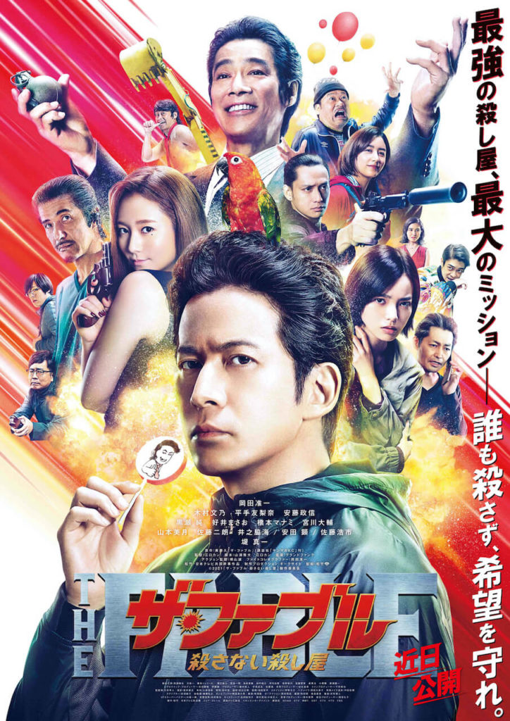 New Japanese movies 2021 - The Fable: A Contract Killer Who Doesn’t Kill