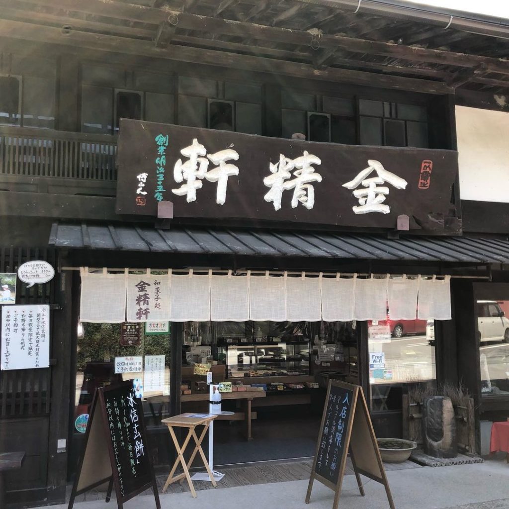 Oldest restaurants in Japan - kinseiken