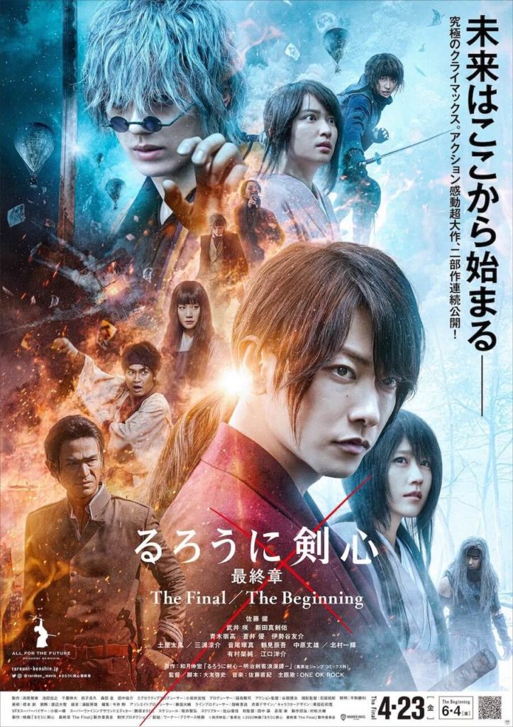 RUROUNI KENSHIN: THE FINAL Movie Main Trailer Revealed