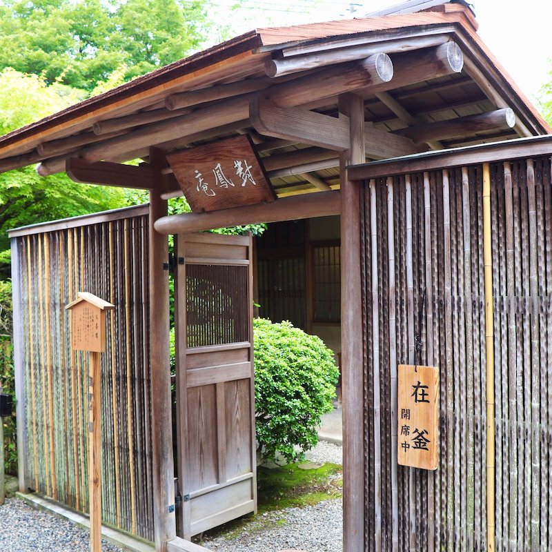 Taihoan Tea House - entrance
