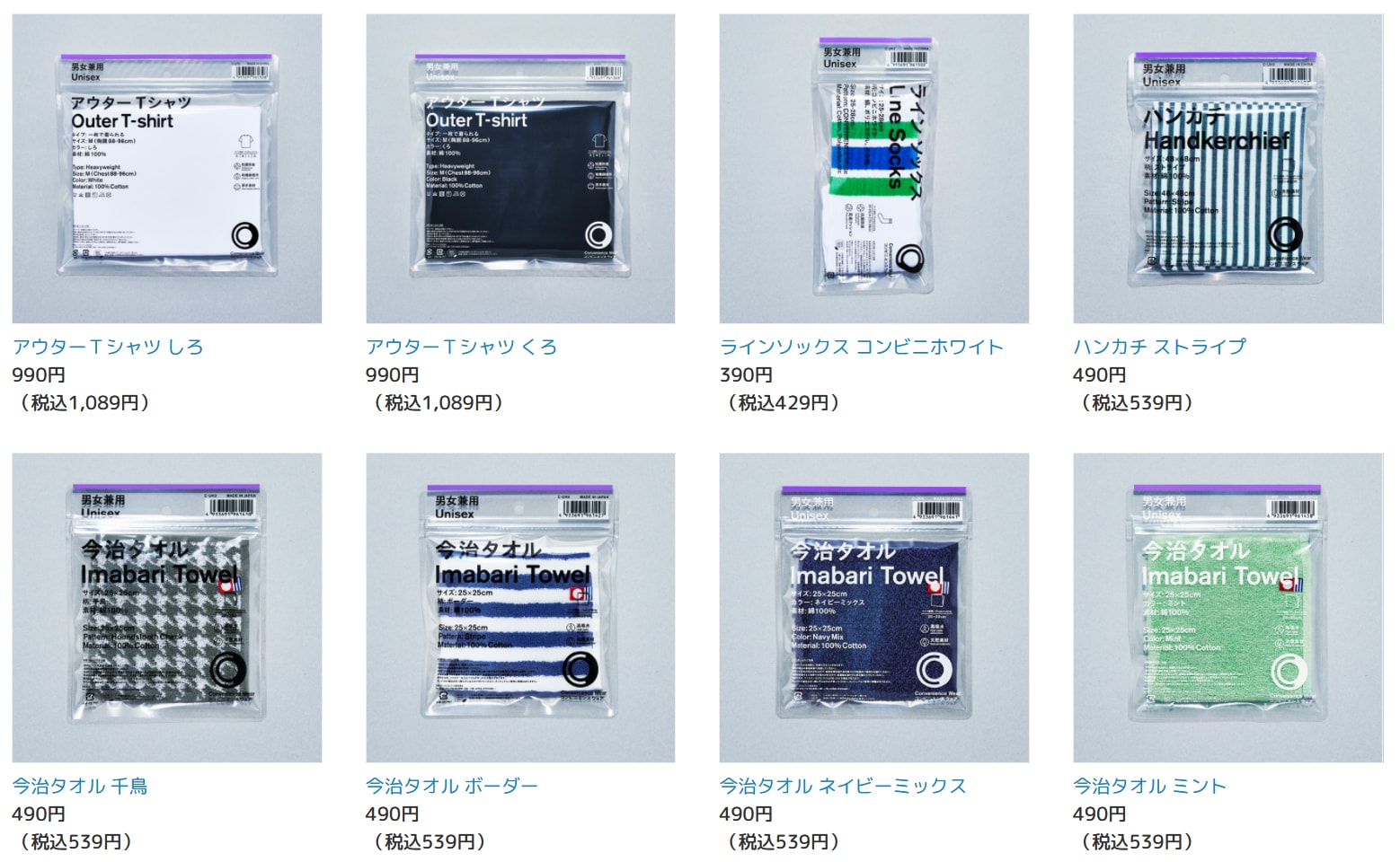 FamilyMart Convenience Wear - Screenshot of products