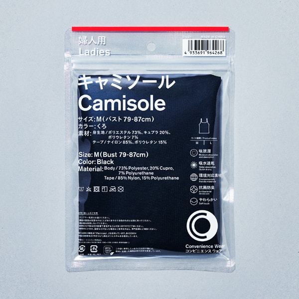 FamilyMart Convenience Wear - Packaged black camisole