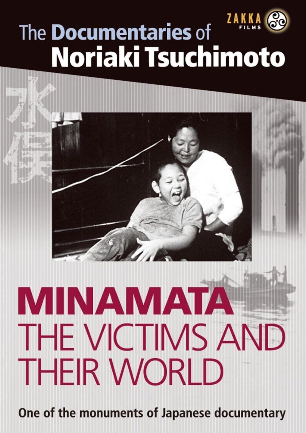 MinaJapanese documentaries - Minamata: The Victims and Their World poster