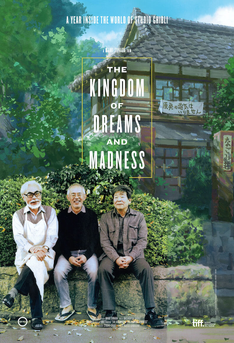 Japanese documentaries - The Kingdom of Dreams and Madness