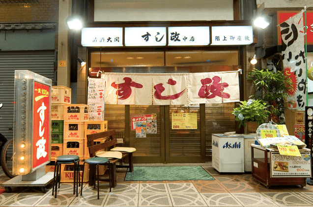 cheap sushi osaka - sushimasa nakaten