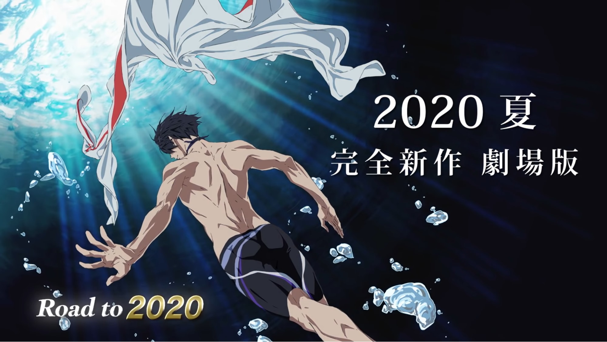 road to 2020 trailer