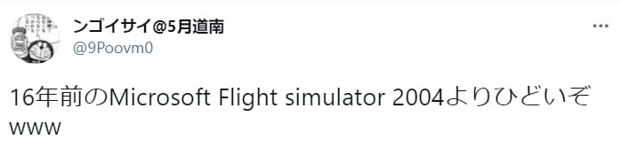 Tweet flight simulator