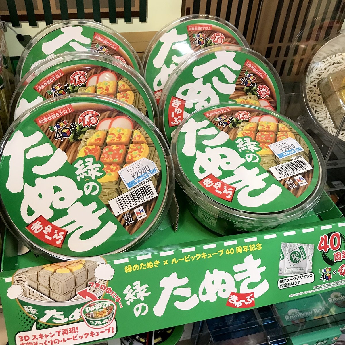 cup noodle rubik's cube - green tanuki cube packaging