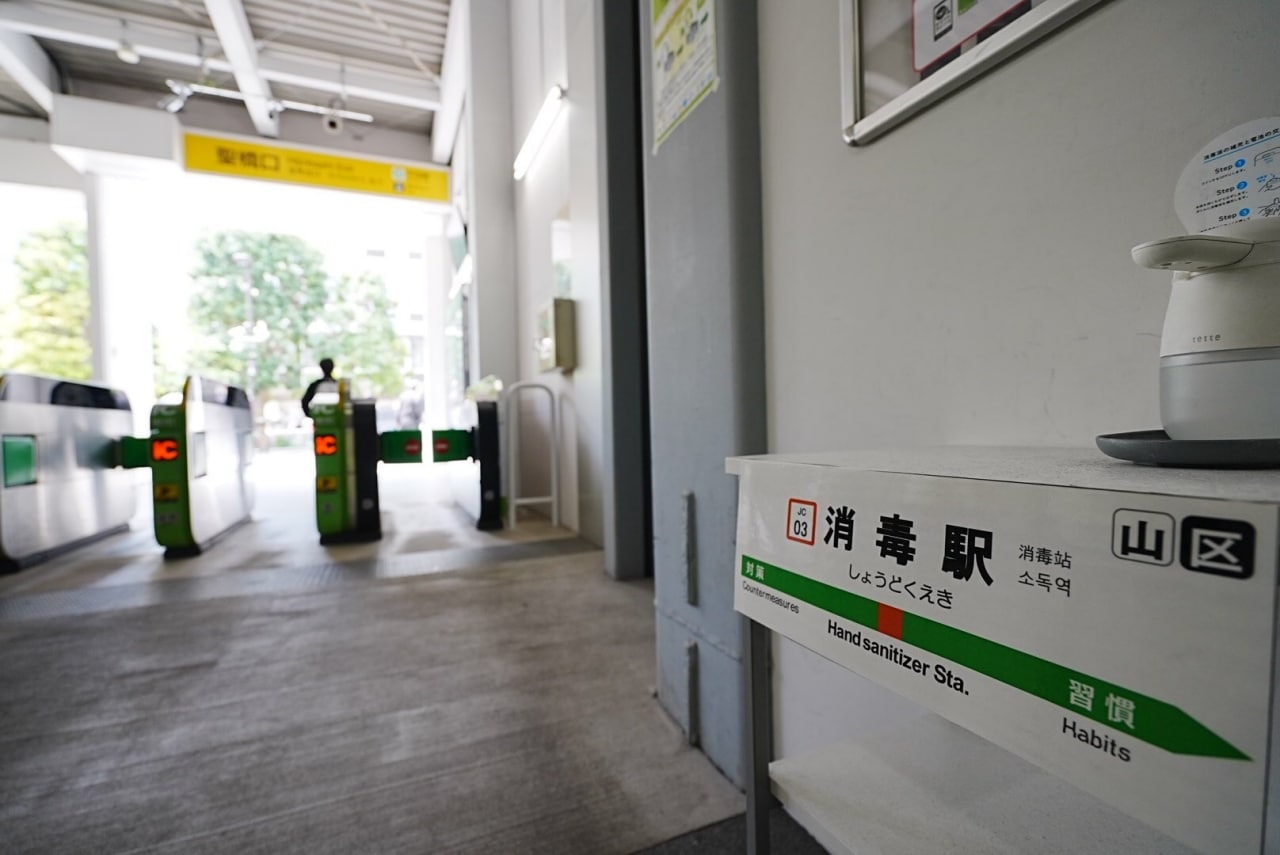 hand sanitiser train station - ticket gate