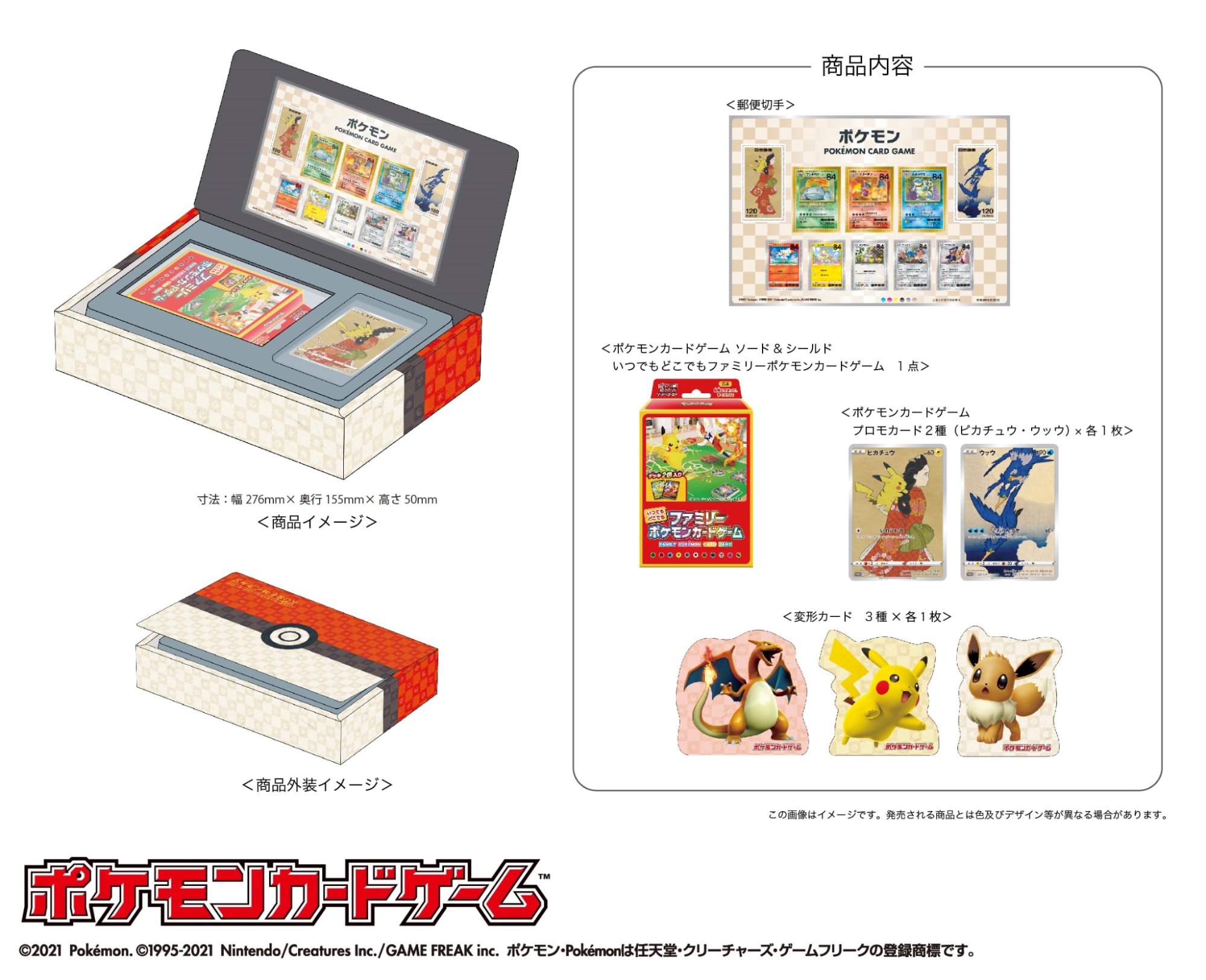 japan post pokemon stamps - box collection
