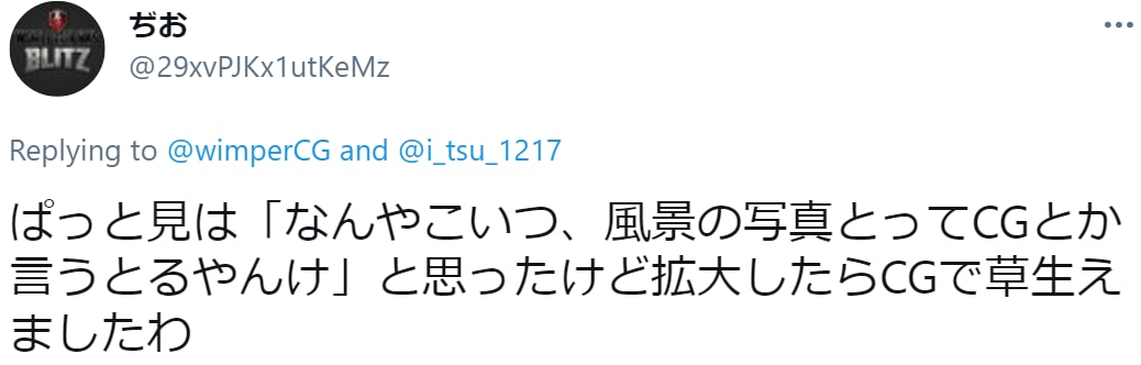 japanese cgi landscapes - tweet reaction