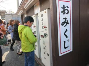 japanese vending machines - omikuji 
