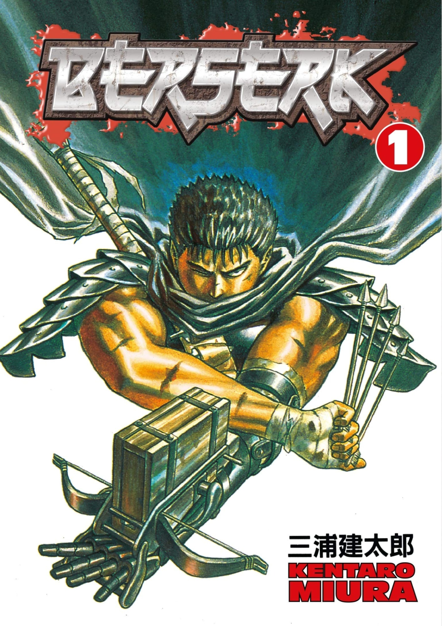 kentaro miura - berserk manga volume 1