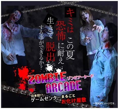 zombie arcade