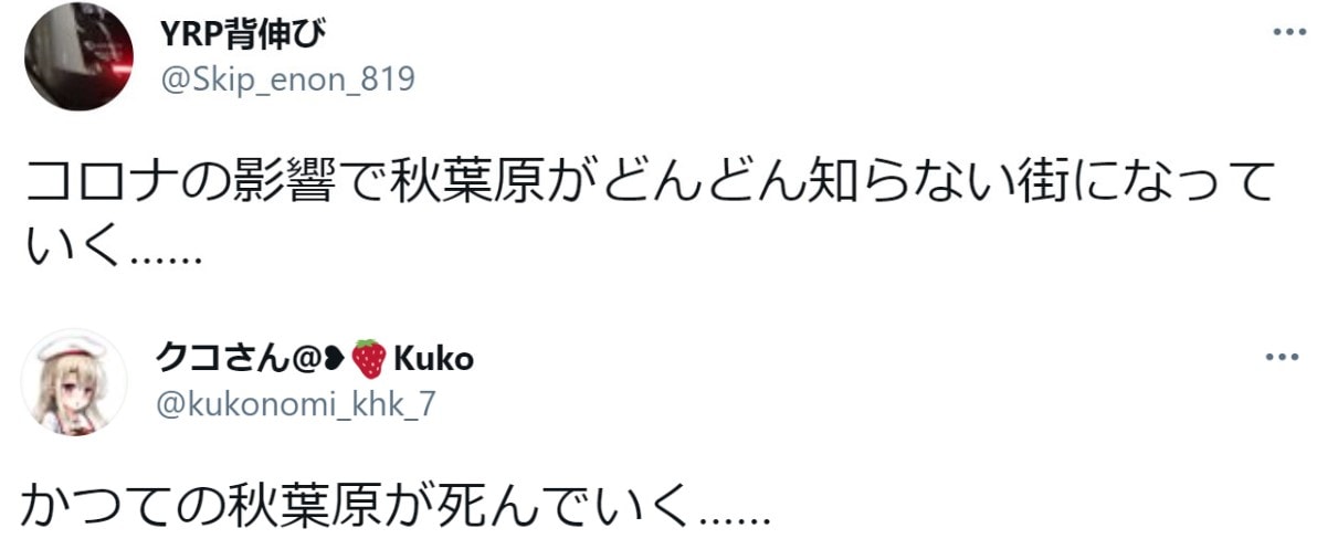 Adores Akihabara Building 2 - twitter reactions