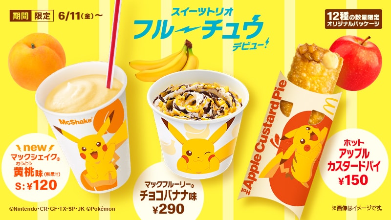 McDonald’s Pikachu - official promotion visual