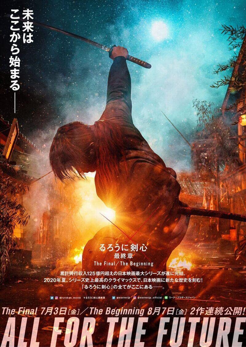 Rurouni Kenshin The Final - movie poster
