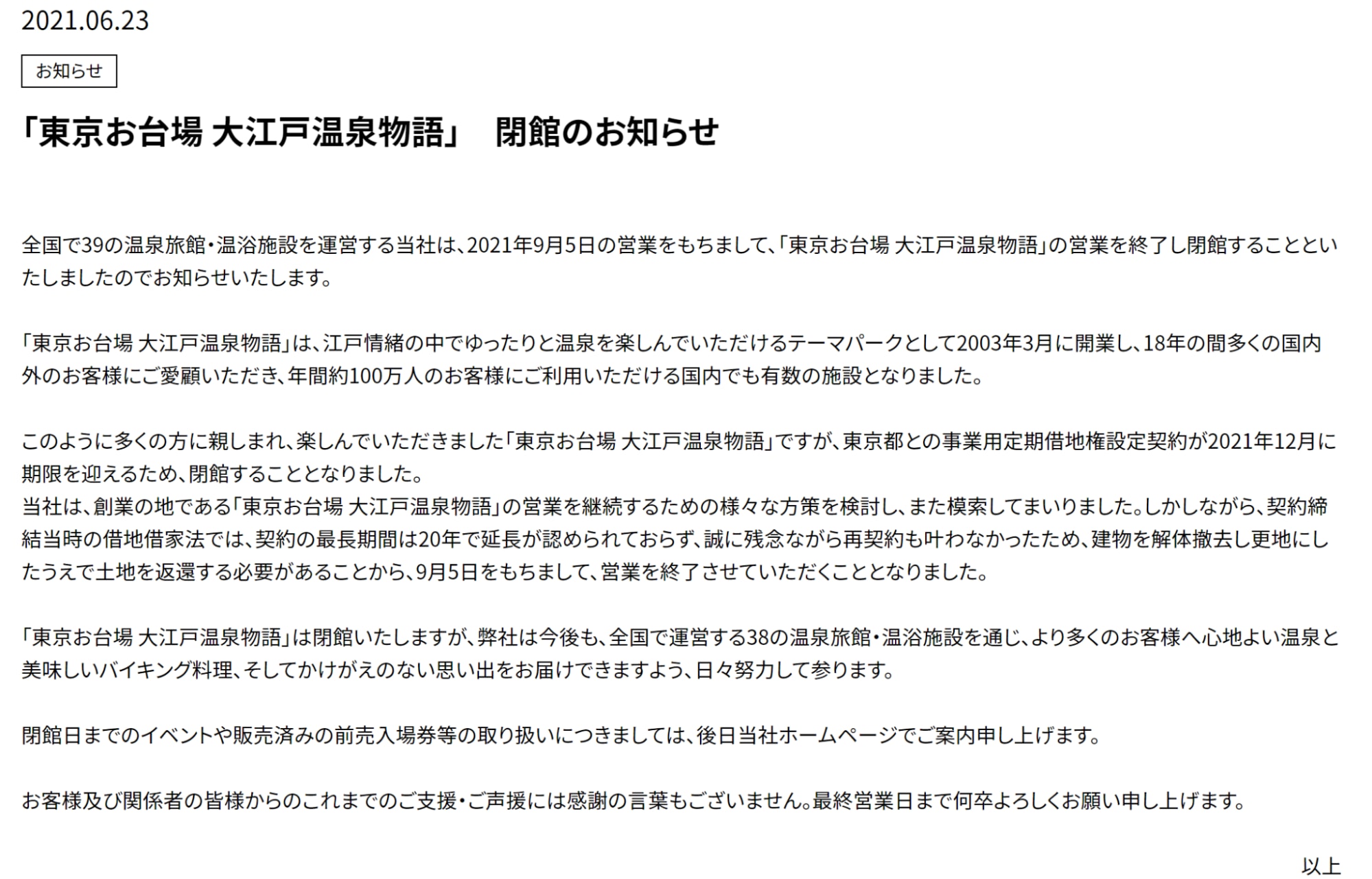 odaiba onsen - closure notice