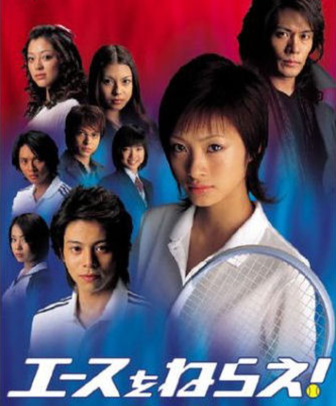 Japanese Sports Dramas - aim for the ace