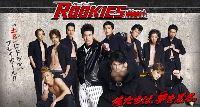 Japanese Sports Dramas - rookies