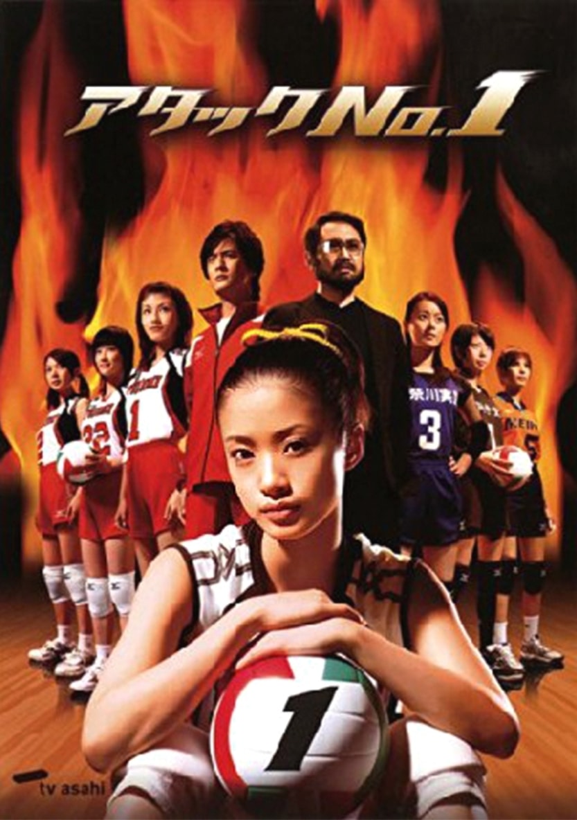 Japanese Sports Dramas - attack no.1