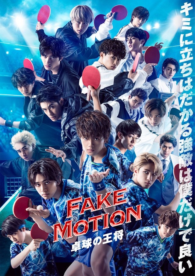 Japanese Sports Dramas - fake motion king of ping pong