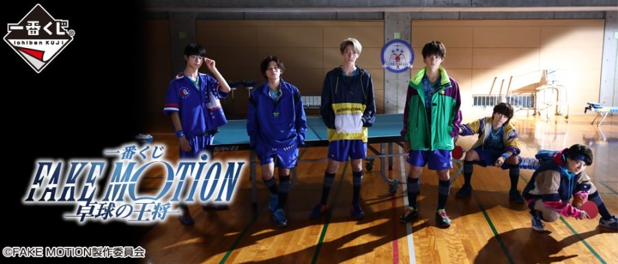 Japanese Sports Dramas - ebisu high table tennis team