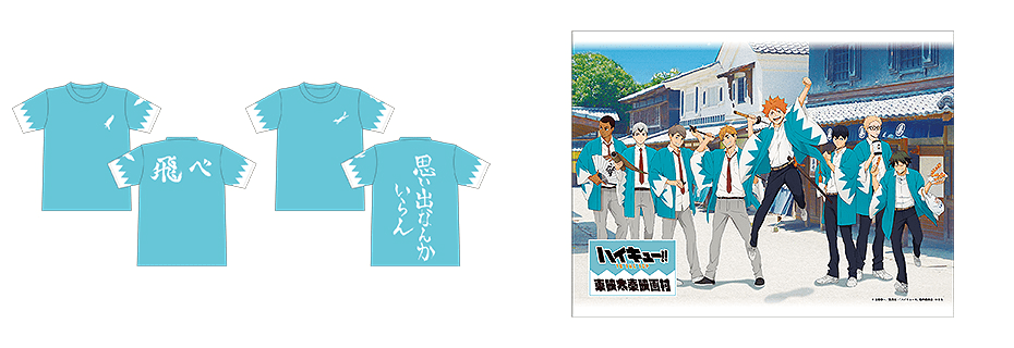 Haikyuu!! Toei Kyoto Studio Park - shinsengumi t-shirts