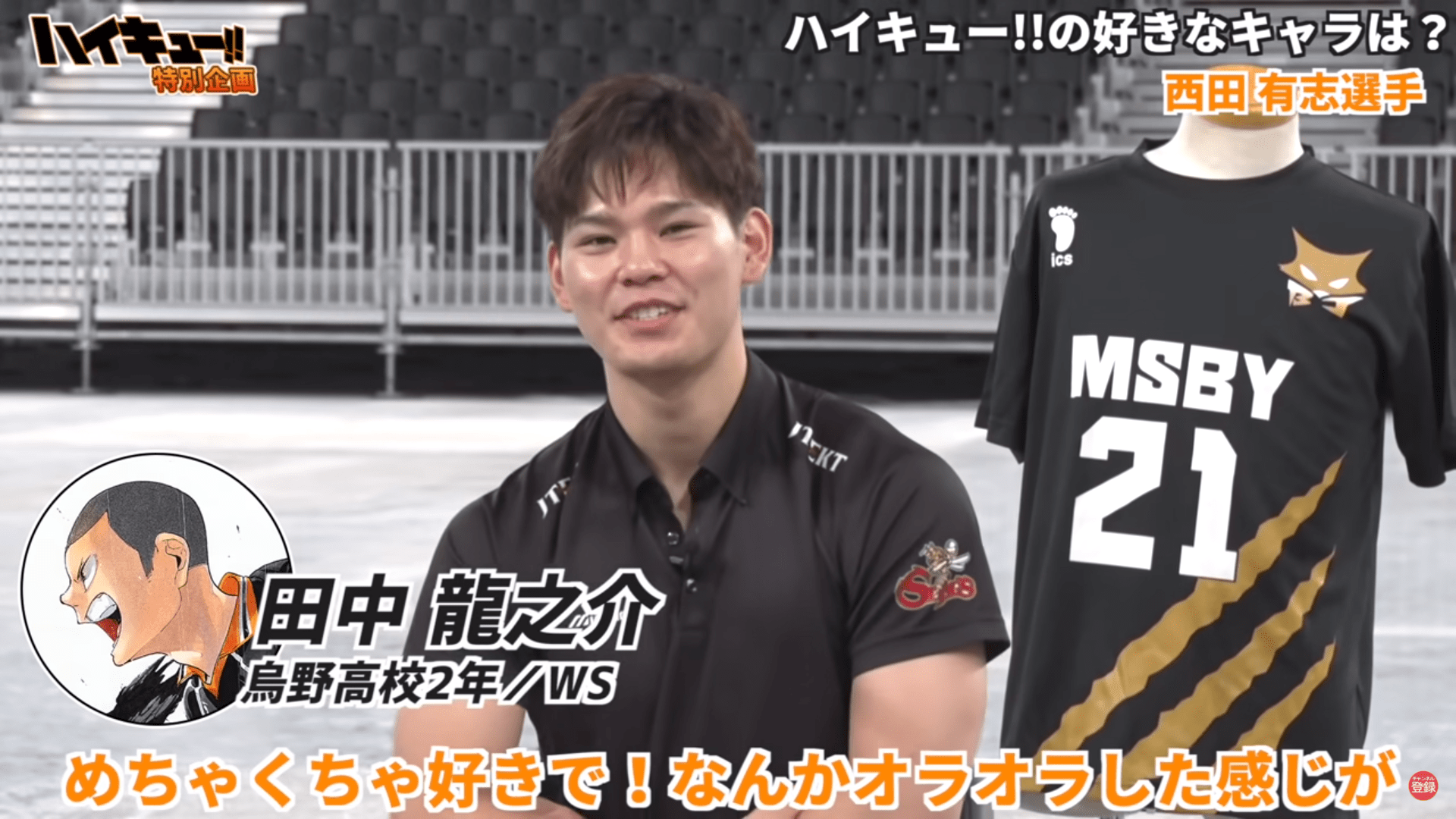 japanese volleyball team - yuji nishida's bias