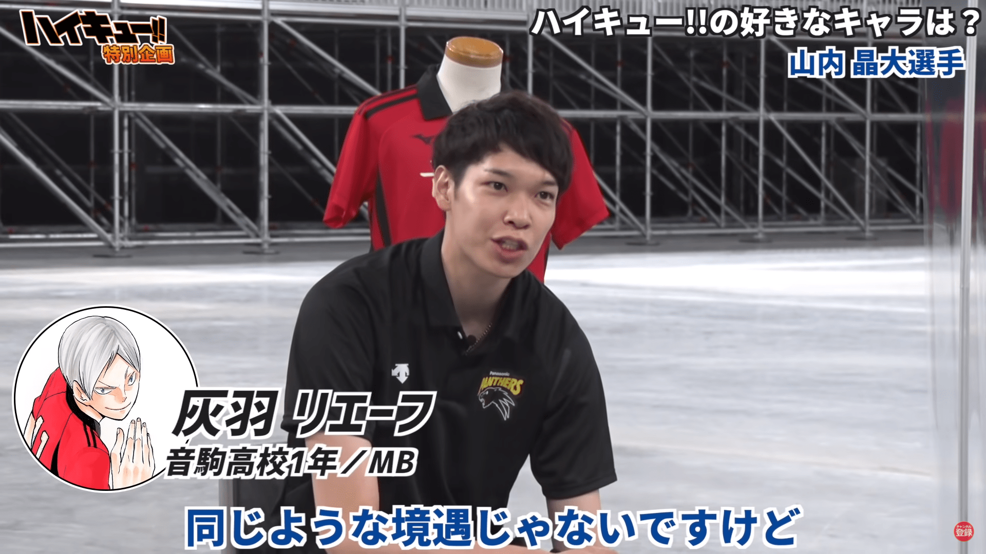 japanese volleyball team - akihiro yamauchi's bias