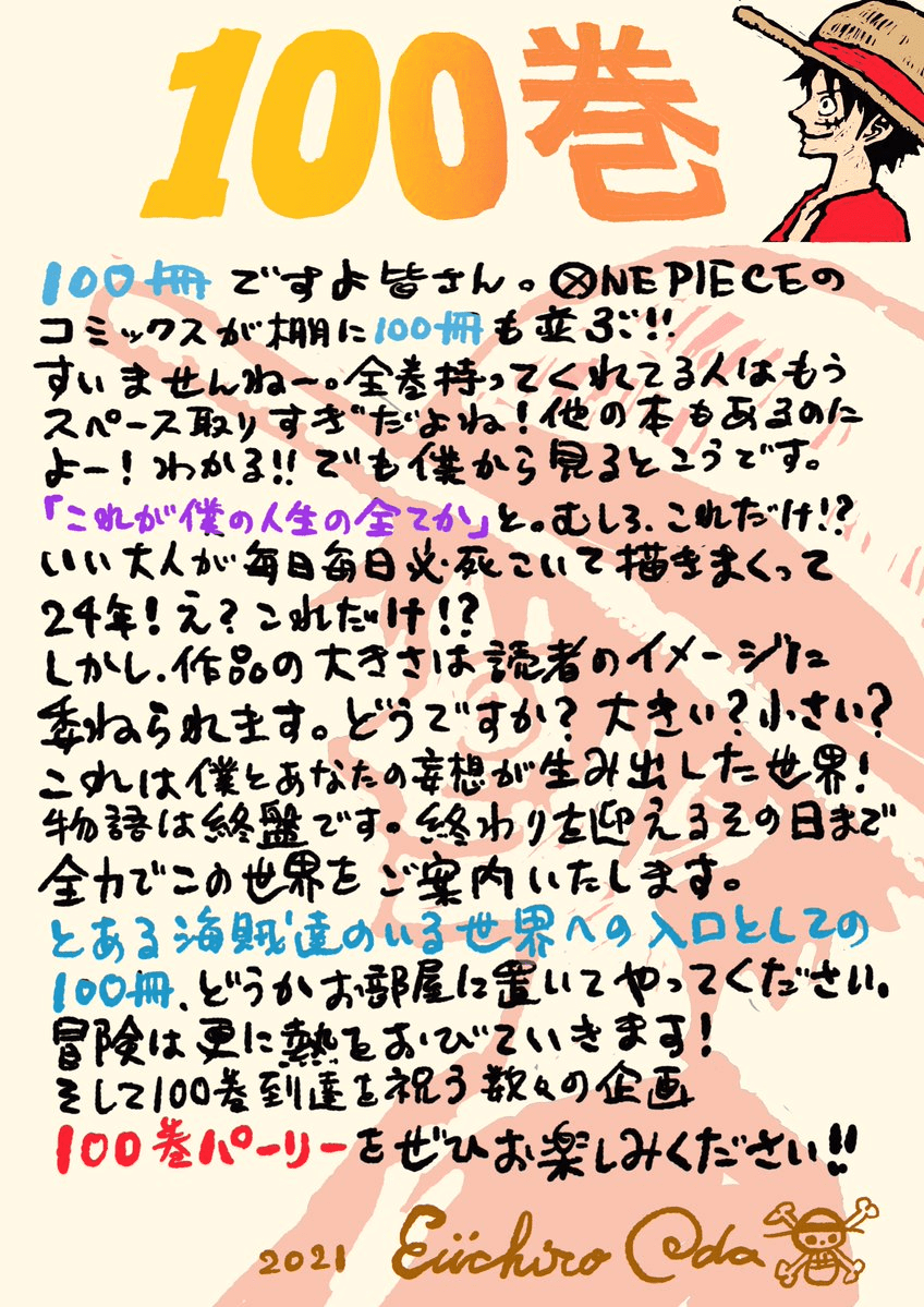 one piece manga 100th volume - oda's message to fans