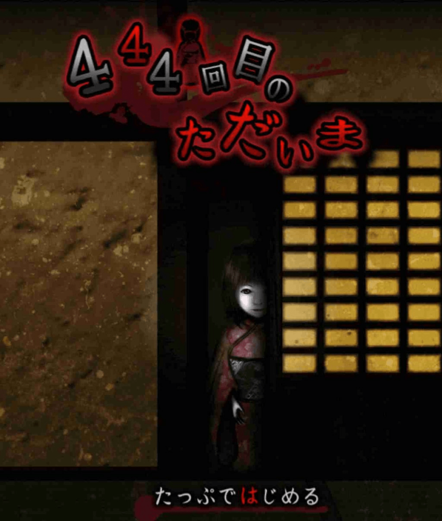 9 Free Japanese Horror Games For Phones So You Don't Grind Genshin