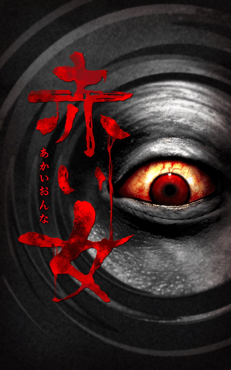 Horror game' Eyes- with red Japanese kanji design by madzypex in 2023