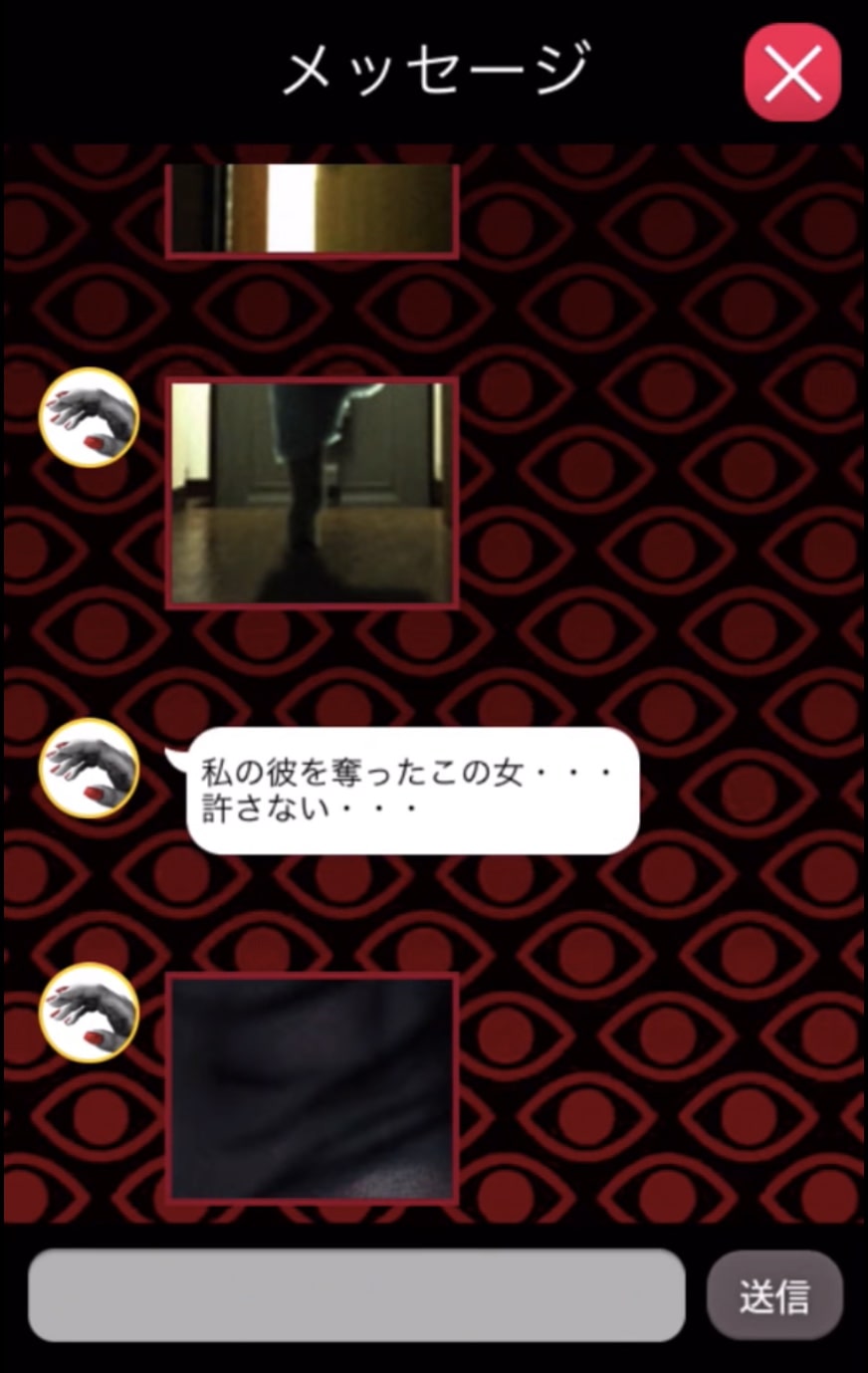 free japanese horror games - the girl in red text messages