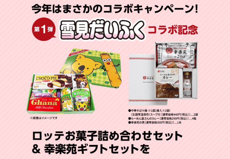 mochi ice cream ramen - online campaign