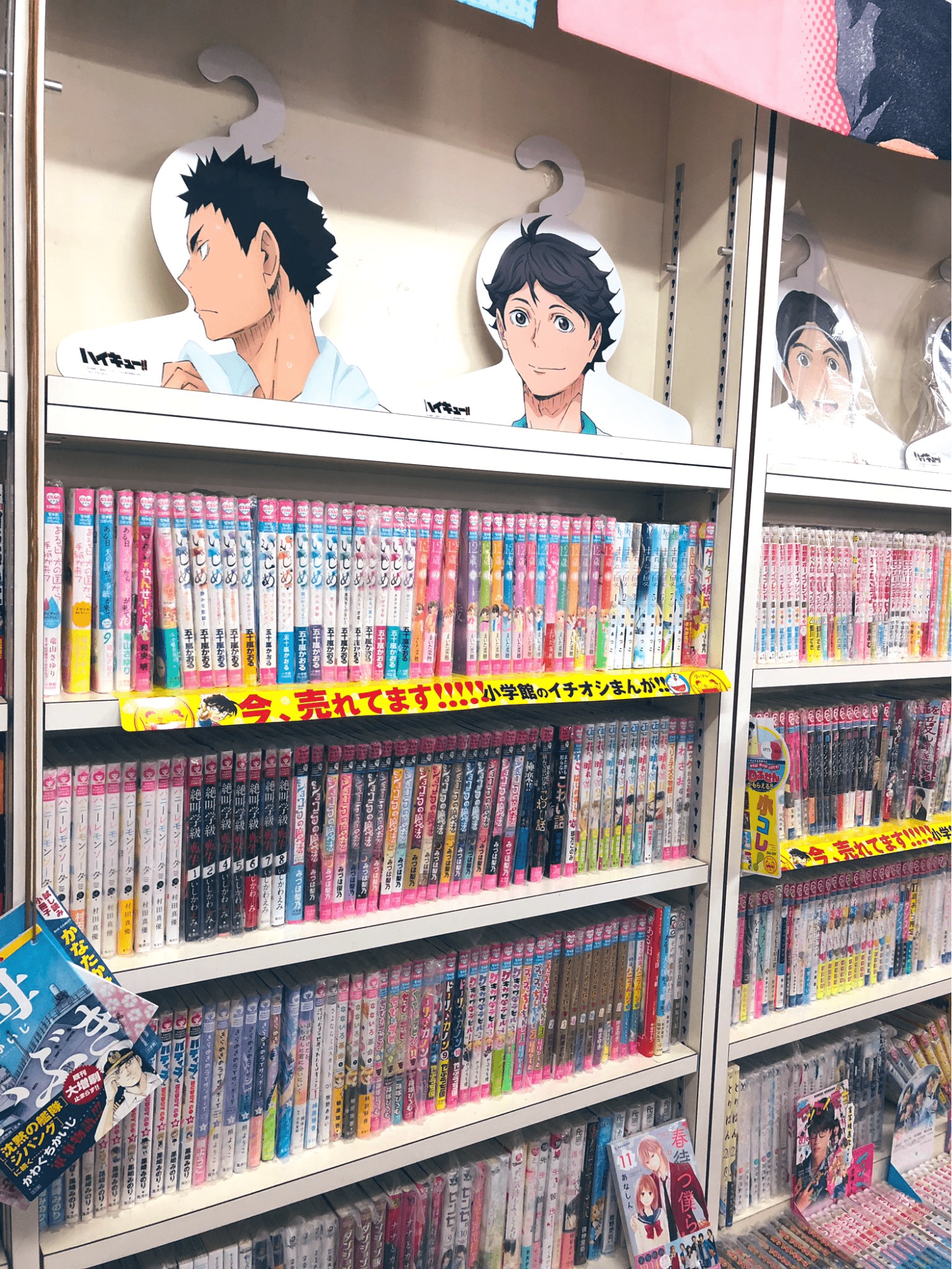 real life haikyuu town - haikyuu manga