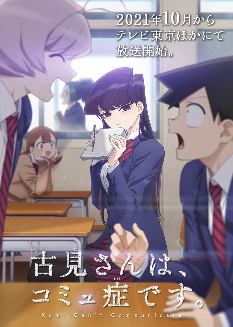 Anime Fall 2021 - komi can't communicate