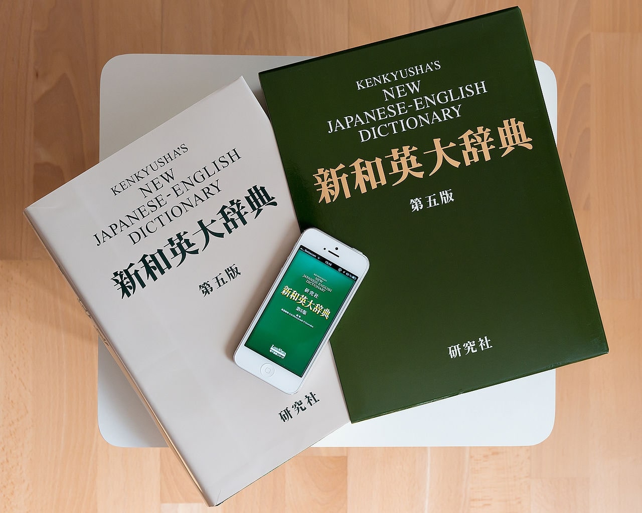 Basic Japanese Language Guide - dictionary